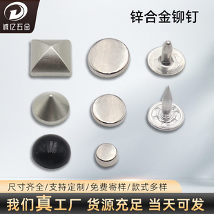 金属铆钉蘑菇扣锌合金牛仔衣撞钉高档服装辅料朋克尖钉平面钉批发-阿里巴巴
