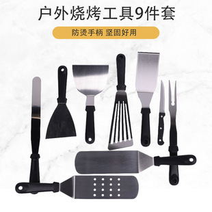 Stainless steel barbecue tools suit cooking shovel barbecue shovel plate cooking pot shovel BBQ combination nine-piece barbecue set