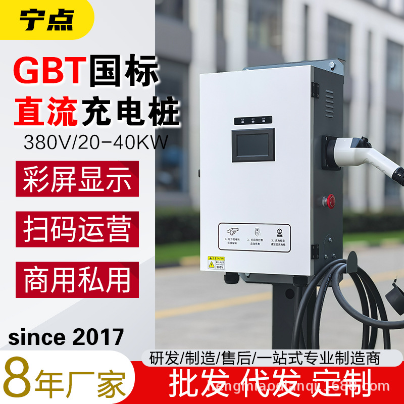 9孔直流充电桩7KW免接地线电动汽车充电枪旗货车轻卡4G联网快充|ms