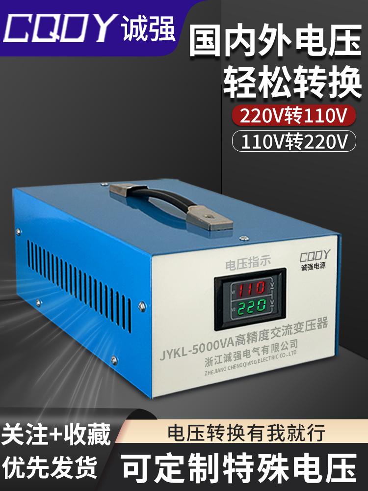 现货变压器220V转110V100V120V日本美国电压转换器JYK电源110v变2