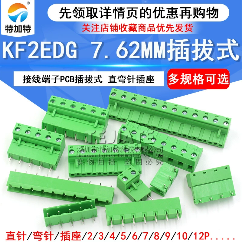 KF2EDG 7.62мм Соединительный клеммник PCB 2P 3P 3P 4P 5P6P7P9p9p12p вставки