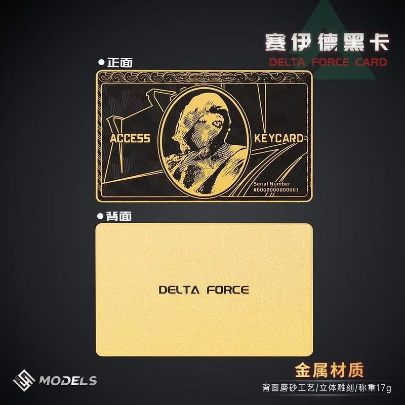 三角洲行东nfc启动卡赛伊德黑卡房卡金属卡片玩具礼盒有声音礼物|undefined