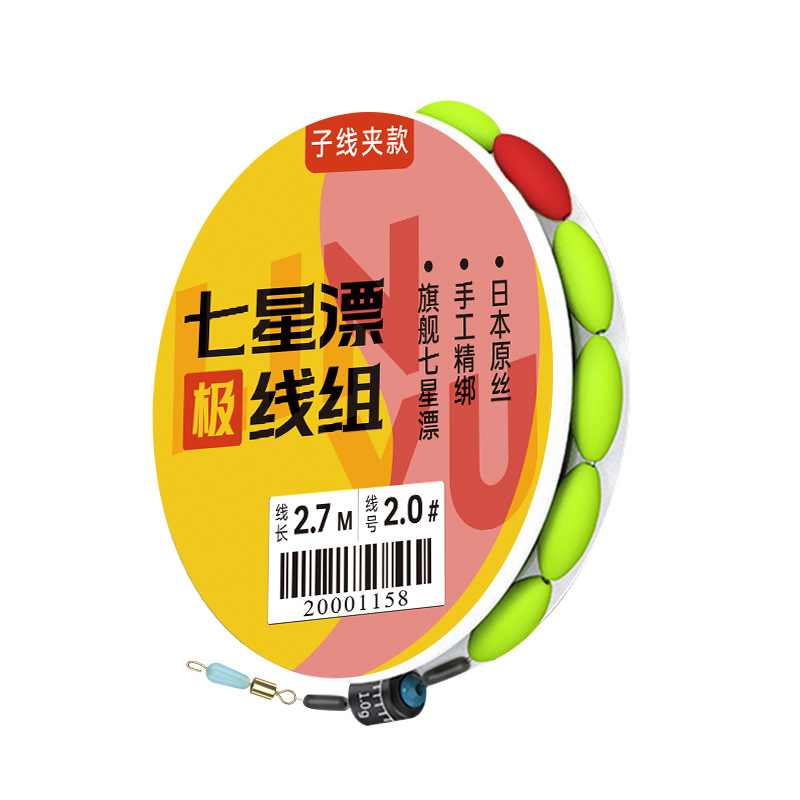 서브 라인 클립 버전 (플래그십 7 성급 드리프트 폭발 판매)