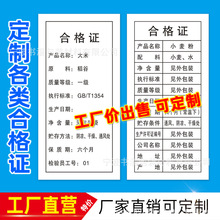 ʳƷ�˺����S�z�ϸ��Cͨ�ô��� С���ϸ��CʳƷ�˺��N��