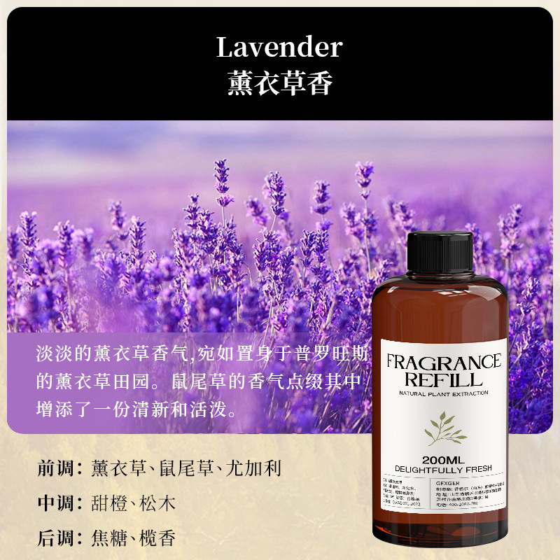 香薰补充液酒店用栀子花香薰精油家用香薰摆件香氛卧室高级感香熏|undefined