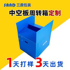 可折叠中空板周转箱防潮防水耐低温pp塑料瓦楞板箱生鲜冷链周转箱