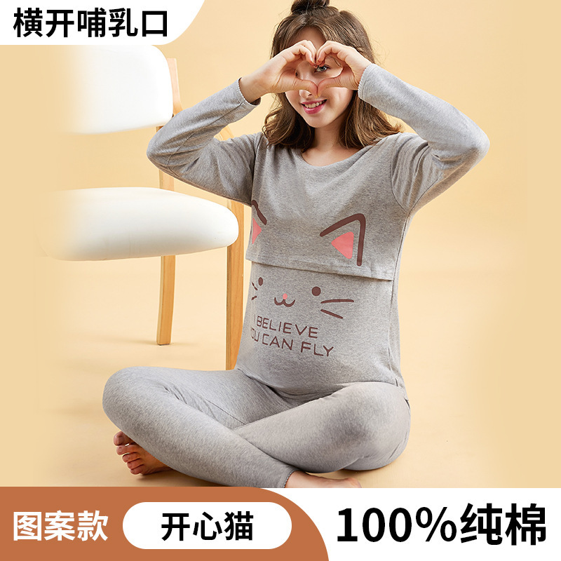 妊婦秋衣秋ズボンセット純綿産後授乳パジャマ授乳月子服妊娠期秋冬保温下着|undefined
