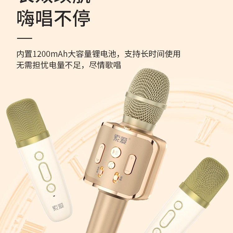 SOAIY索爱MC9S话筒音响一体麦克风无线蓝牙k歌儿童唱歌小扩音器|undefined