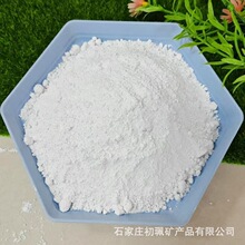 氢氧化镁水镁石200目  防火涂料海泡石粉 微孔硅酸钙 水镁石纤维