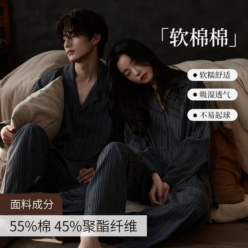 【Good Sleep Cotton】Spring and Autumn Woven Cotton Soft Cotton Couple Pajamas, Women's Striped Design, Men's Relaxed Suit