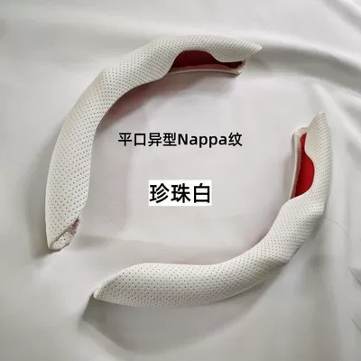 Summer Popular Sports Modified Anti-Slip | Steering wheel cover - upgraded-special-shaped-model-pearl-white-factory-store-direct-sales-punched-napa-pair