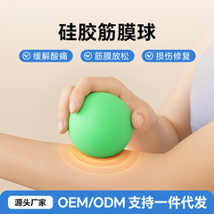 筋膜球瑜伽健身肌肉放松按摩球肩颈足底手腕腰部康复练习经络球
