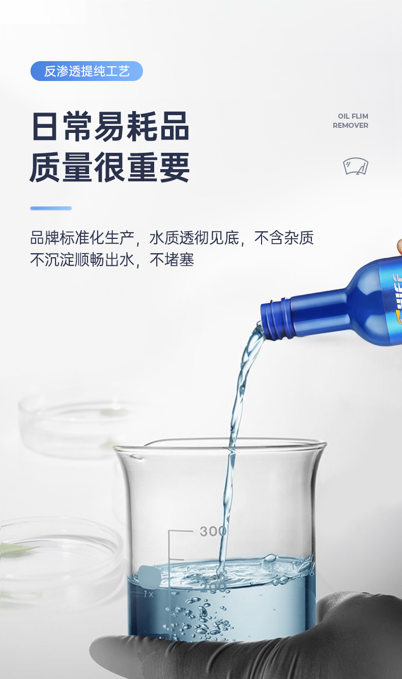 Car Glass Oil Film Cleaner, Windshield Cleaning Agent, Car Supplies, Powerful Stain Remover for Car Windows