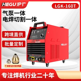 等离子切割机;电焊机;电焊切割设备