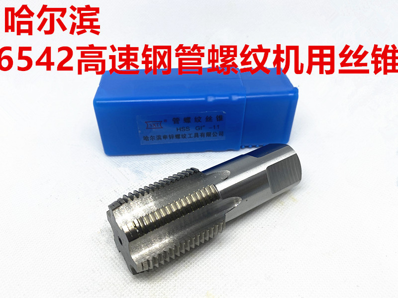 管螺纹直槽机用丝锥PT1/16 1/8 1/4 3/8 1/2 3/4 1 2 3 4 钢件用