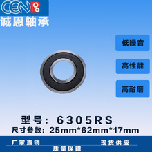 �Żݹ�Ӧ������� ������ 6305RS���
