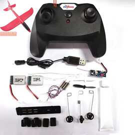 泡沫飞机全套配件手抛机改装遥控飞机学生手工 diy孙悟空航模自制