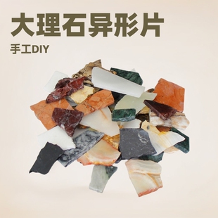 diy stone chip marble shaped piece granite head jade mosaic irregular handmade material color mixing