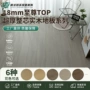 环保实木超厚耐磨地板