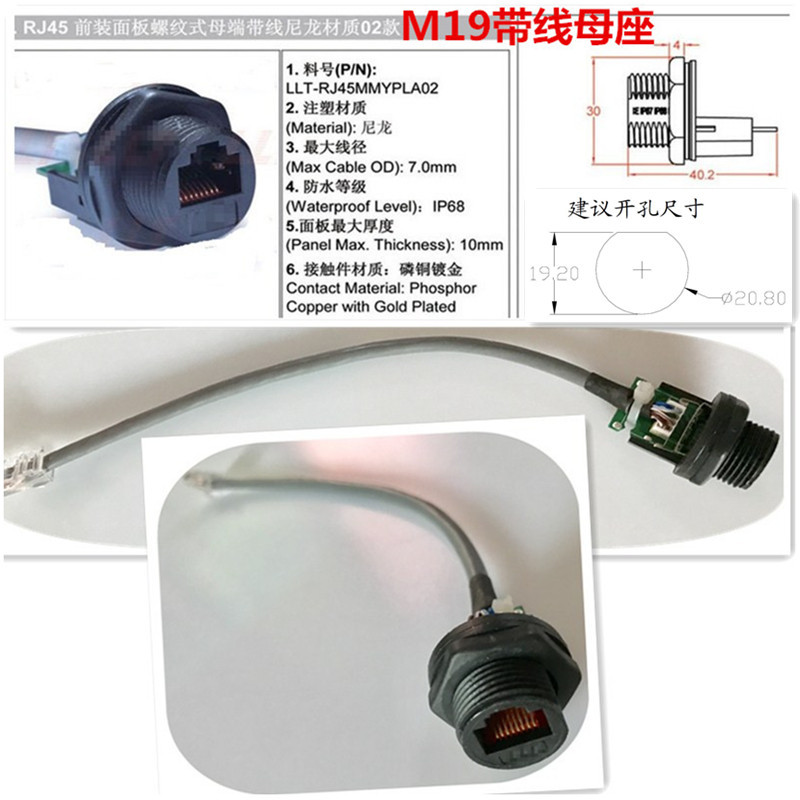 RJ45-M19ǰװʽĸĸˮͷ8p8cˮ