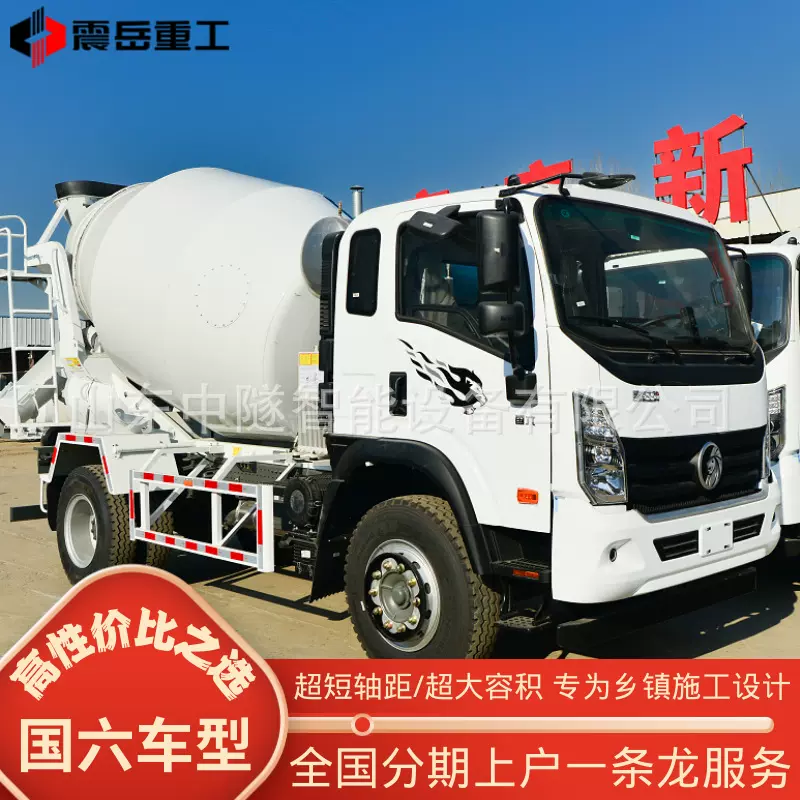 国六重汽王牌混凝土搅拌车水泥运输罐车商砼运输车混泥土自拌车