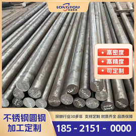 高温合金棒GH2132棒材 光棒 圆棒 黑棒厂家供应规格齐全接受零切