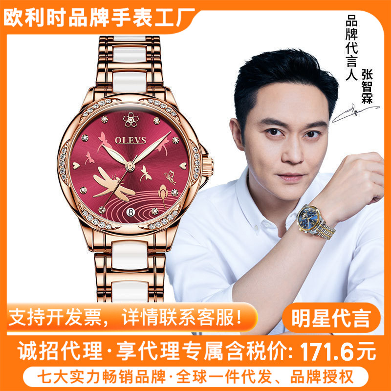 A generation of Oli brand watches women's automatic mechanical watches ceramic steel band waterproof women's watches