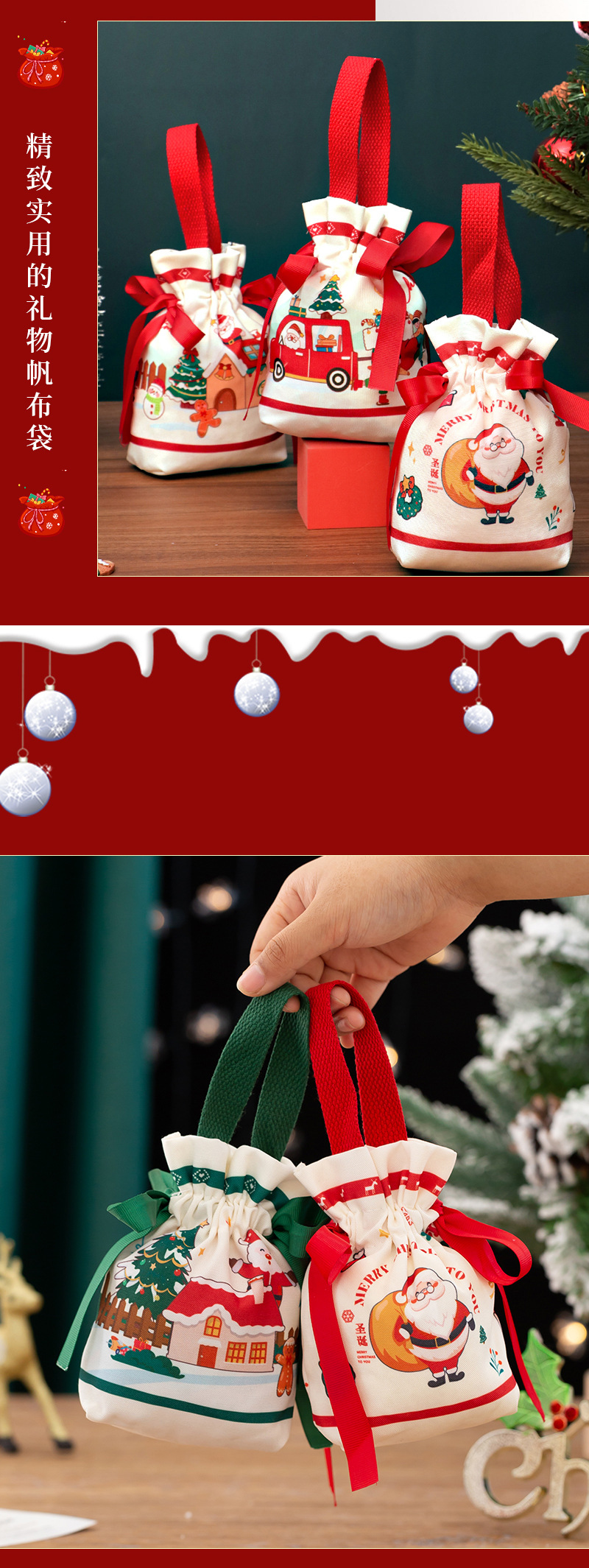 圣诞帆布袋详情页-拷贝_06.jpg