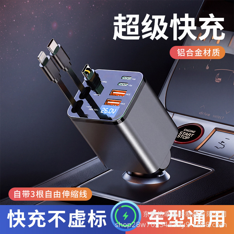 Car-mounted aluminum alloy starry sky ceiling phone charger with retractable cable, PD fast charging, super fast charger, cross-border