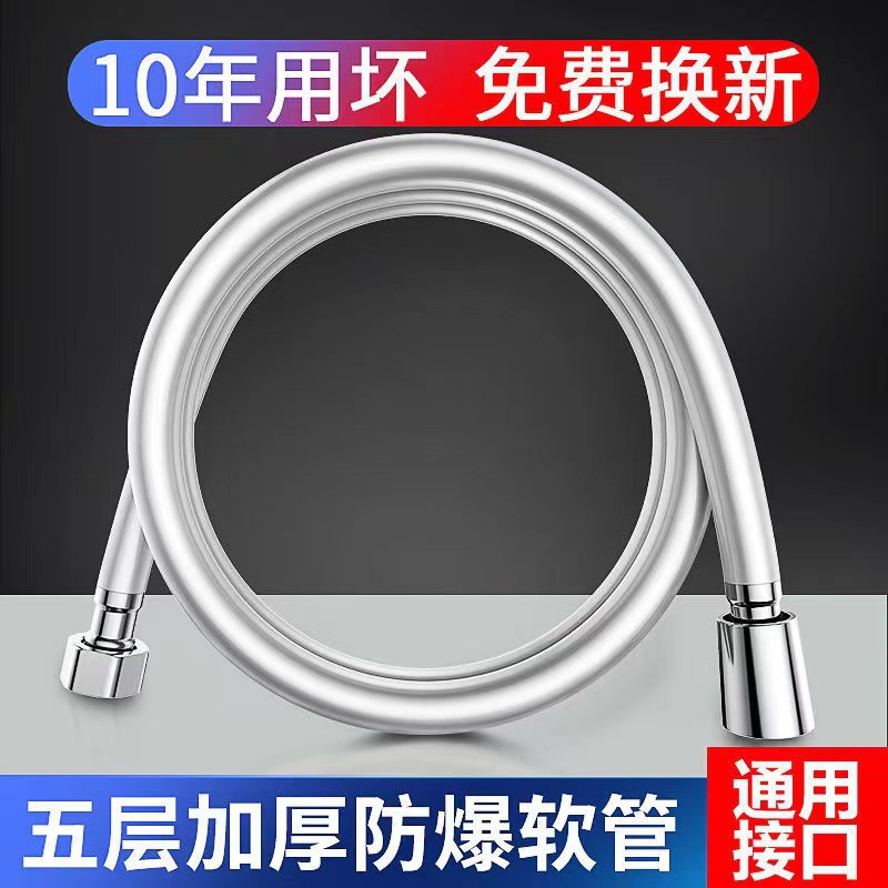 Manufacturer Wholesale Pvc Shower Hose Bathroom Rain Shower Head Water Pipe Explosion-Proof Thickened Inlet and Outlet Pipe Bathroom Set