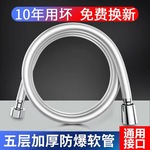 厂家批发PVC花洒软管浴室淋雨喷头水管防爆加厚进出水管卫浴套装