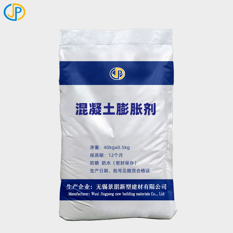 厂家现货直供LEA膨胀剂水泥膨胀剂砂浆膨胀剂混凝土膨胀剂