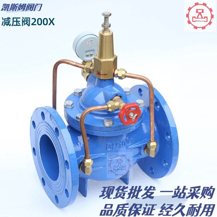 200X-25C先导式可调减压阀DN300 PN2.5MPA水管减压阀一站式采购