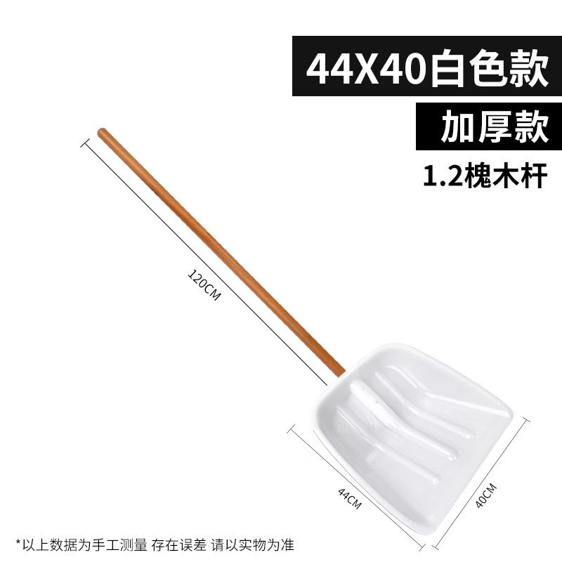 White extra large thickened shovel head + 1.2m locust wood pole ☆ ♜