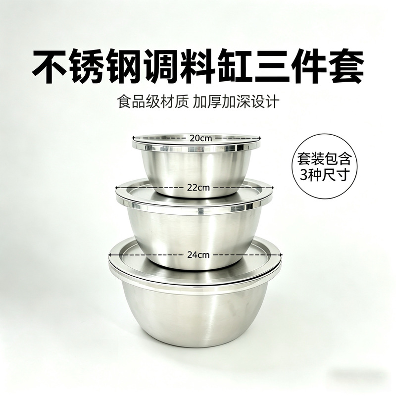 304 Stainless Steel Bowl with Lid, Thickened Soup Bowl, Household Multi-Purpose Bowl for Beating Eggs and Kneading Dough, Kitchen Three-Piece Set