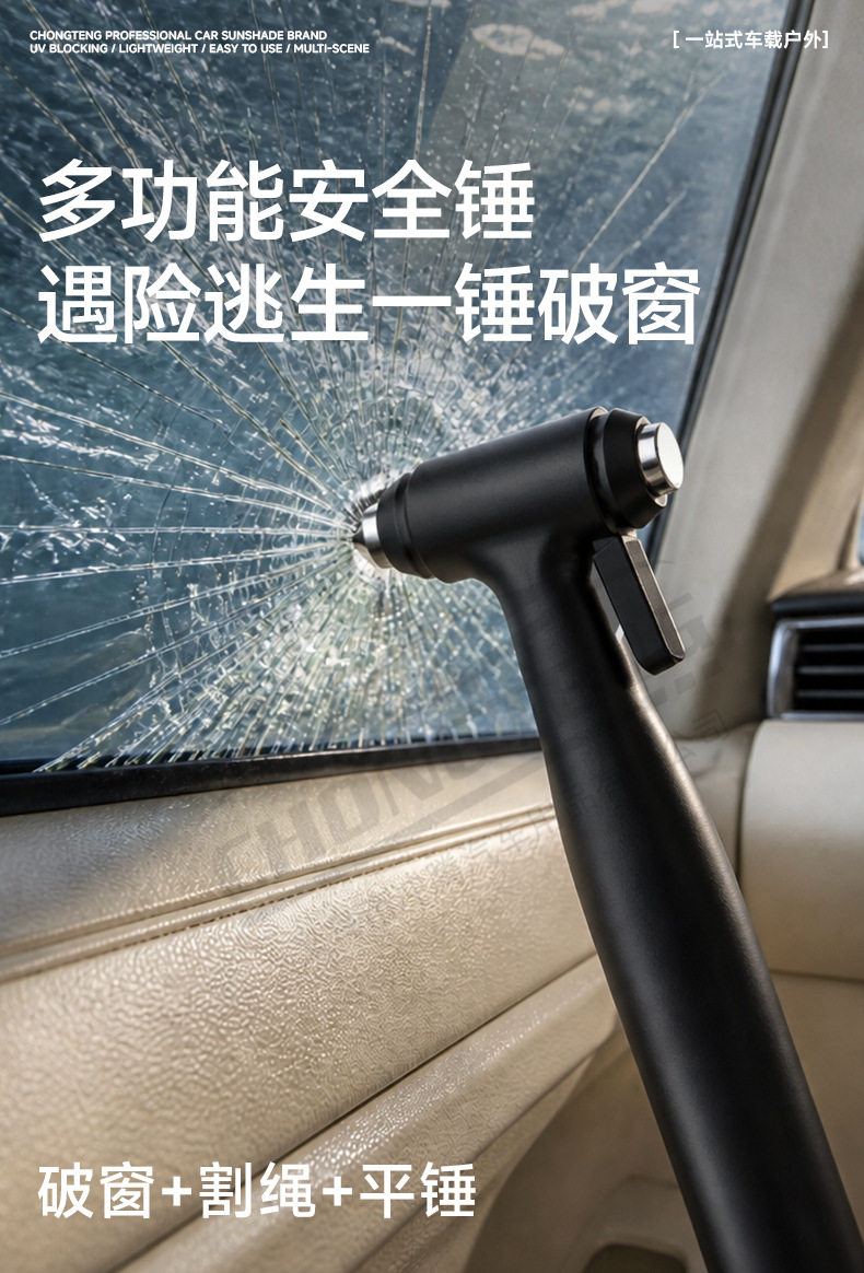 High-end all-alloy car safety hammer, three-in-one window breaker, car window glass breaker, emergency escape hammer