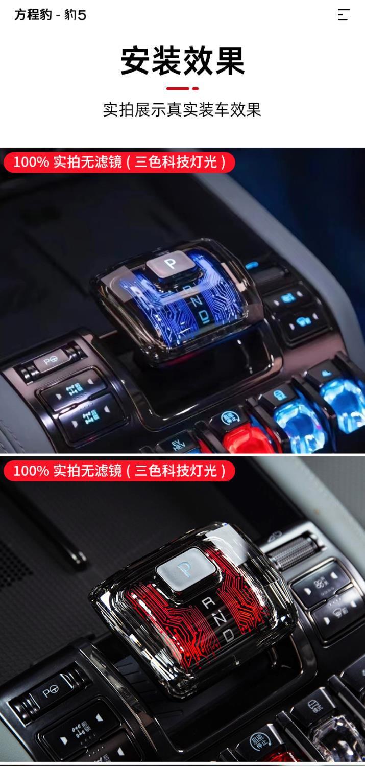 Equation Leopard 5 Luminous Crystal Gear Shift Knob with Light, Gear Shift Cover, Center Console Gear Lever Interior Decoration, Yun Nian Modification Accessories