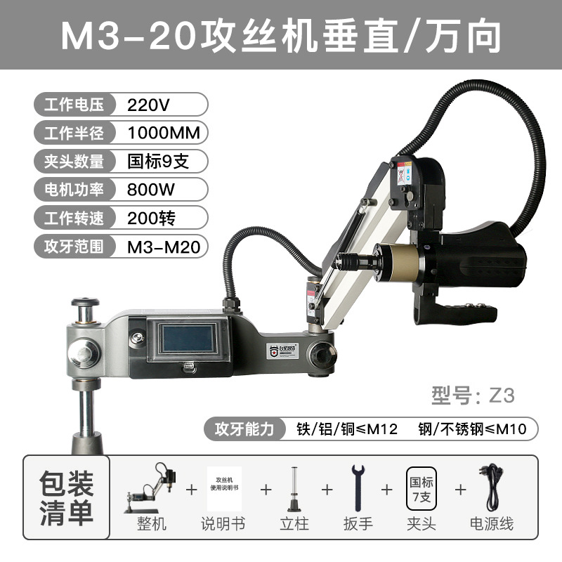 TAI STAR Tapping Automático Controlado Numérico Inteligente Tapping Servo Tapping Manual Vertical Universal Tapping Electric