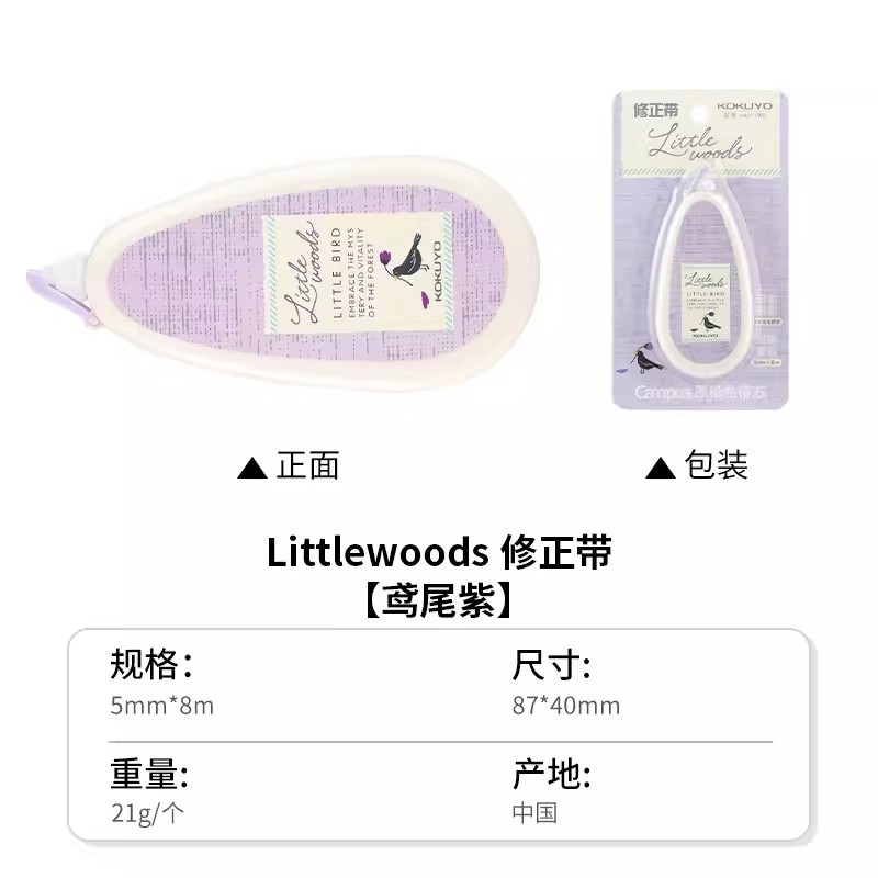 Japón KOKUYO Cinta de corrección de reputación nacional Campus Color de papel original Núcleo de reemplazo Correa de corrección Colección grande