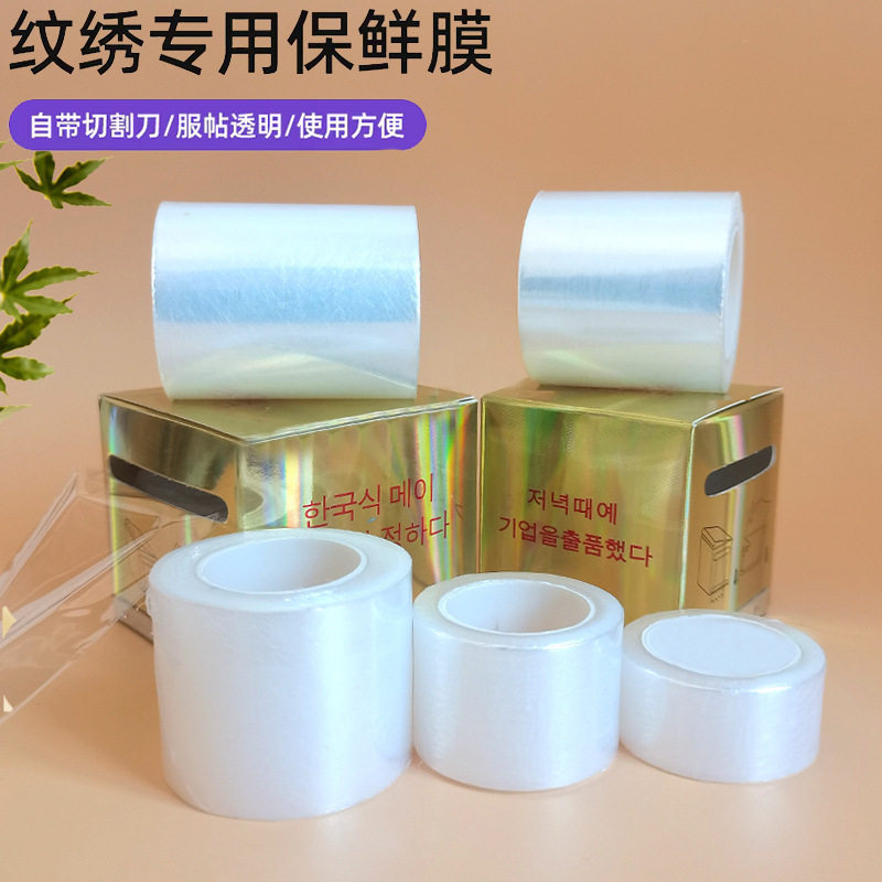Tattoo Makeup Cling Film Lip Cover 6cm Nude Model Transparent Eyelash Beauty Salon Special Eyebrow Tattoo