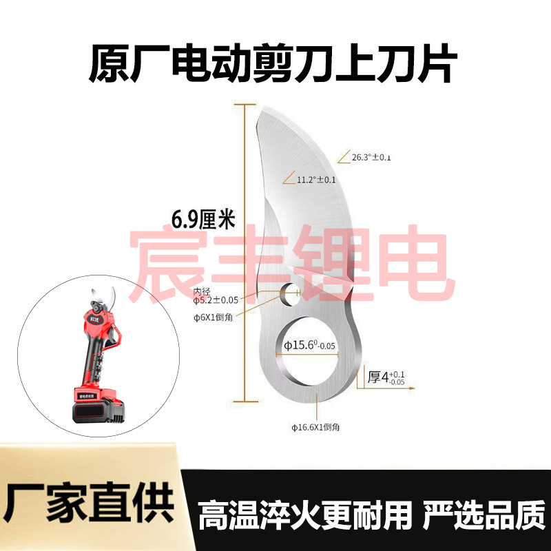2.5上刀片