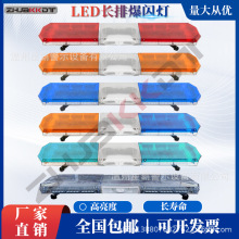 跨境88LED超薄棱形长排警示灯救援拖车大功率车顶工程救护爆闪灯
