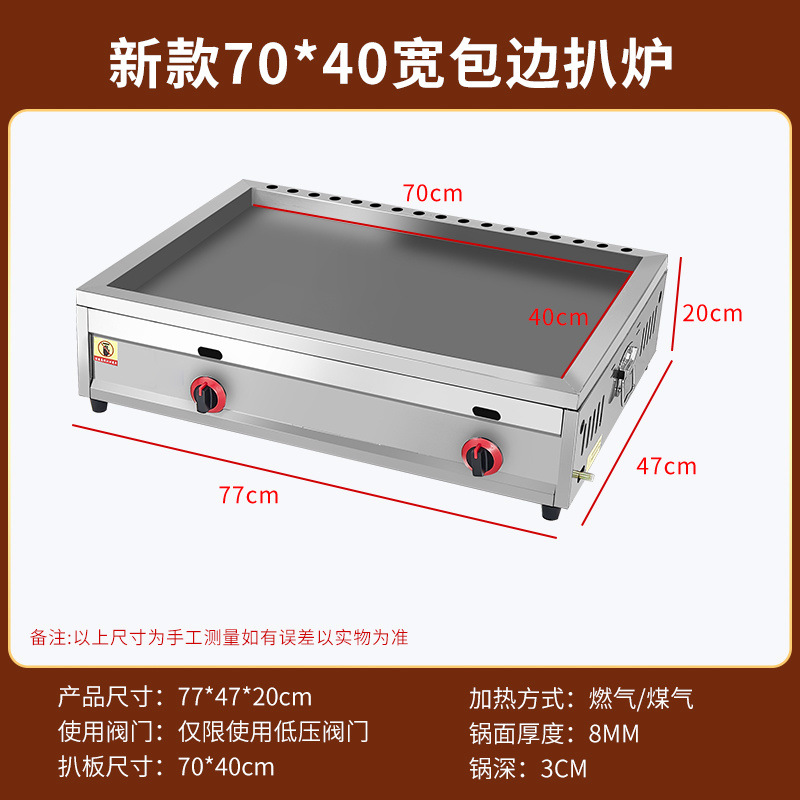 horno de gas a gran escala para hornear macarrones fríos comerciales máquina de calentamiento eléctrico placa de hierro tofu huevo para pastel de patata dorada horno de pastel de patata