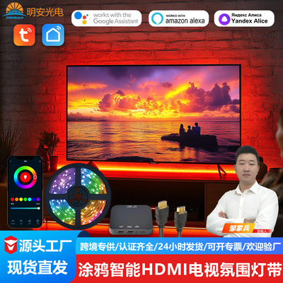 Бесплатная доставка, синхронизированный светильник Smart TV с атмосферным освещением RGB, светодиодный светильник ambilight с регулируемой яркостью