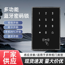 多功能蓝牙密码锁桑拿房IC卡锁手机NFC开锁门牌电子刷卡智能门锁
