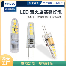 ♔g4灯珠萤火虫led插脚低压12v水晶灯插泡220v高亮光源可过10mm批