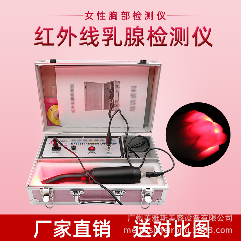 赤外線検出器家庭用携帯箱式胸部照射乳透器保守看護機器|undefined