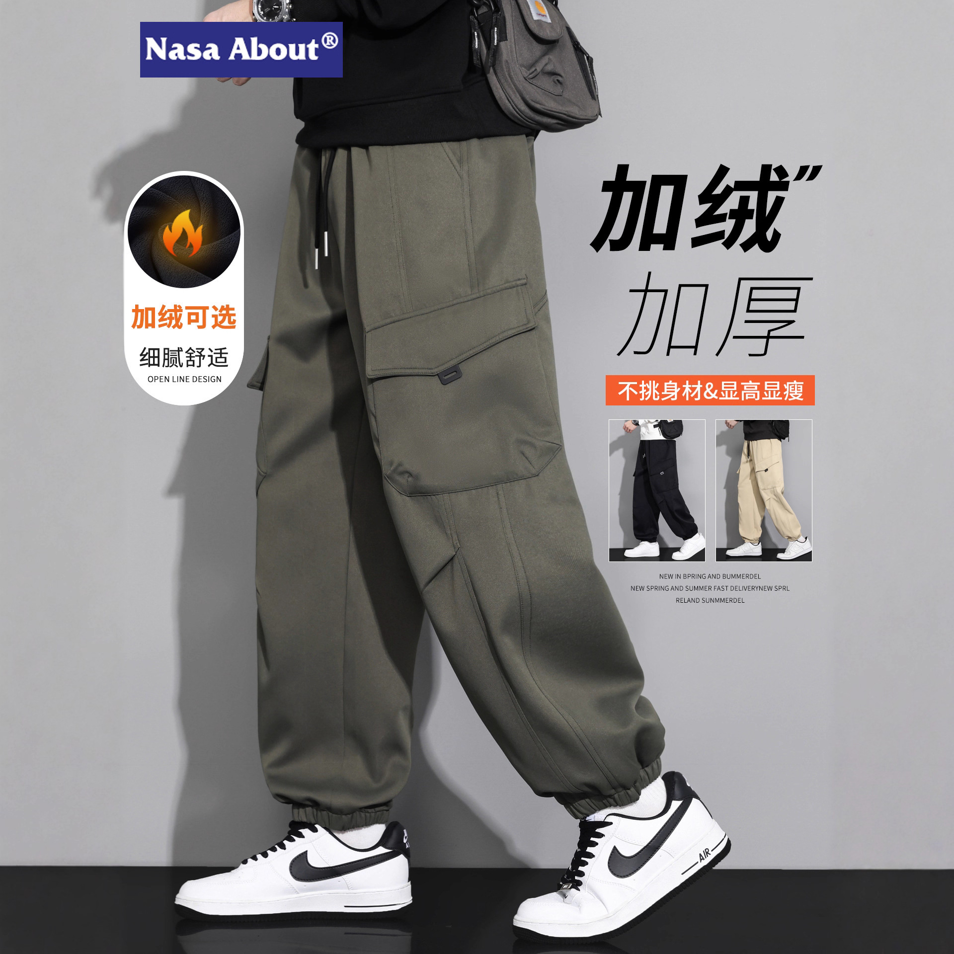 Nasa Military Green High Street Trendy Cargo Pants Men's Loose Large Size Autumn and Winter Fleece Thickened Multi-Pocket Casual Pants