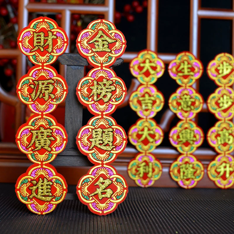 Новинка 2026: Праздничные украшения к Весеннему фестивалю и Новому году – красочные буквы, бархатная складная башня, четырехслоговые куплеты с клейкой основой