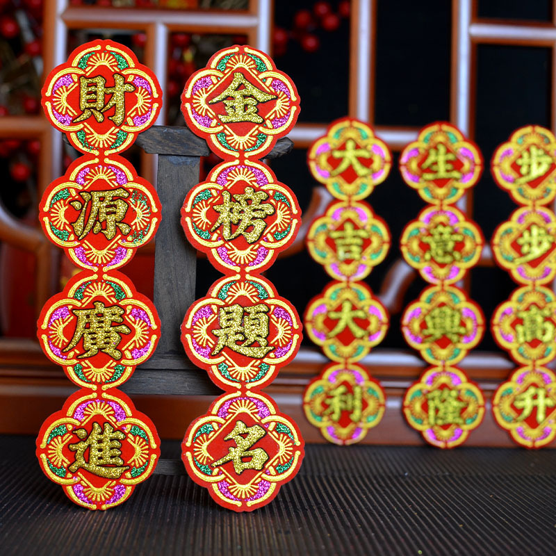 2026 Festival Day Spring Festival New Year Greetings Accessories Decorations Colorful Letters Velvet Folding Tower Four-Character Couplet with Adhesive Backing